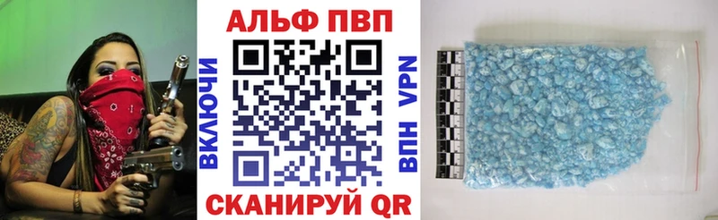 Alfa_PVP Crystall  Екатеринбург 
