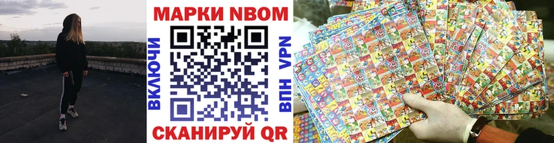 Марки N-bome 1,8мг  как найти   Екатеринбург 